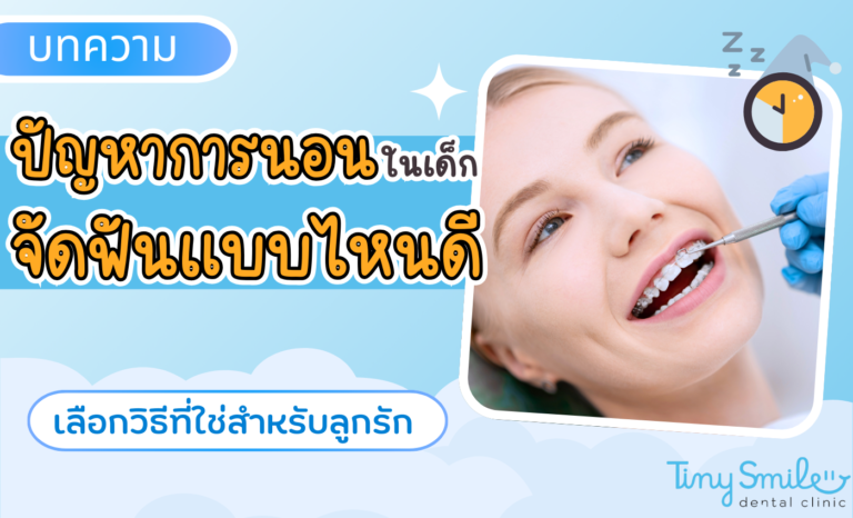 SEO Tiny Smile 1400 x 850 (13)