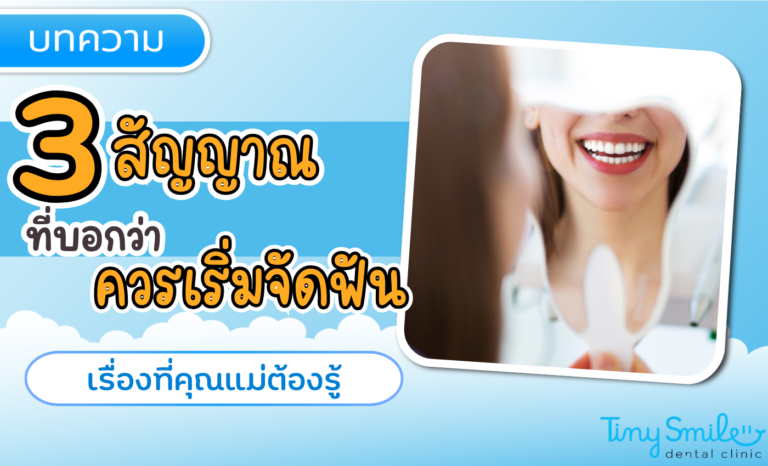 SEO Tiny Smile 1400 x 850 (15)