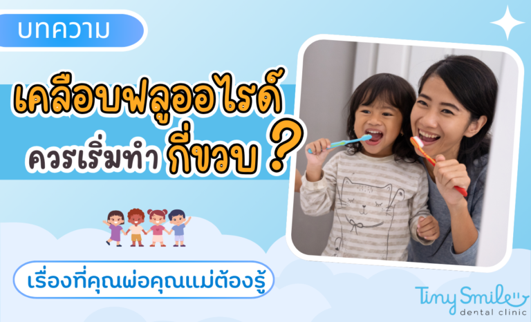 SEO Tiny Smile 1400 x 850 (18)