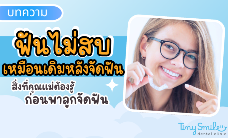 SEO Tiny Smile 1400 x 850 (2)