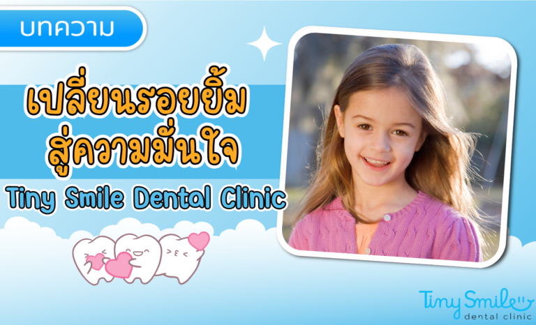 SEO Tiny Smile 1400 x 850 (100)
