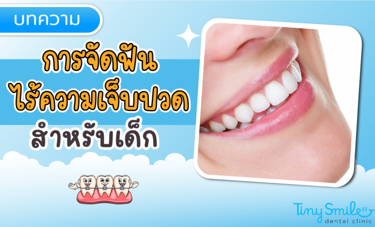 SEO Tiny Smile 1400 x 850 - 2025-03-13T143607