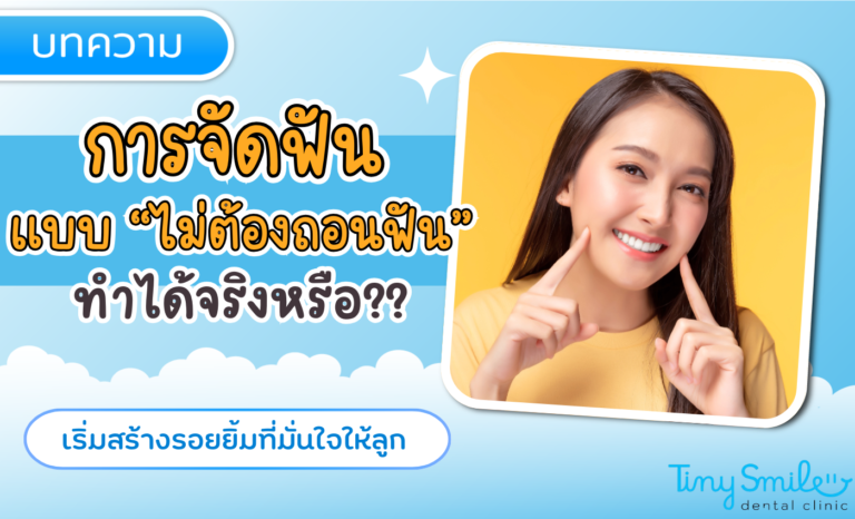 SEO Tiny Smile 1400 x 850 - 2025-03-14T154235