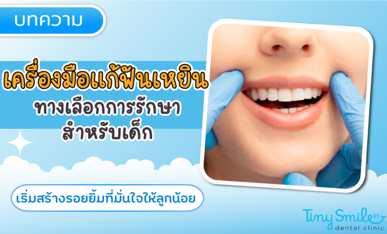 SEO Tiny Smile 1400 x 850 - 2025-03-17T120715