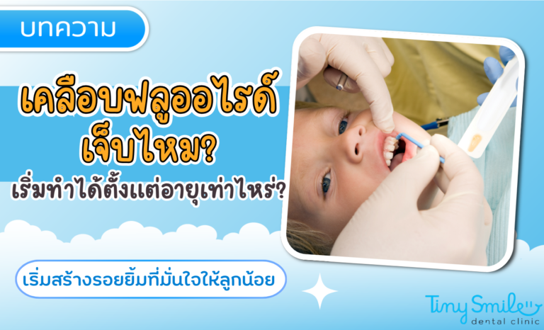 SEO Tiny Smile 1400 x 850 - 2025-03-25T120635