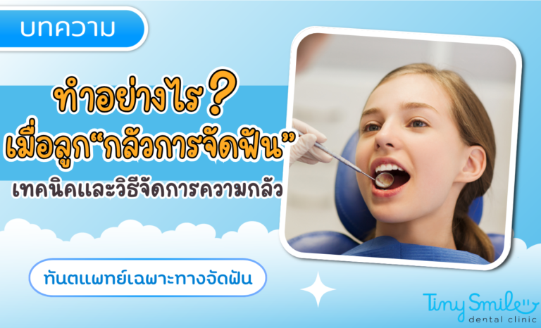 SEO Tiny Smile 1400 x 850 - 2025-03-25T122600