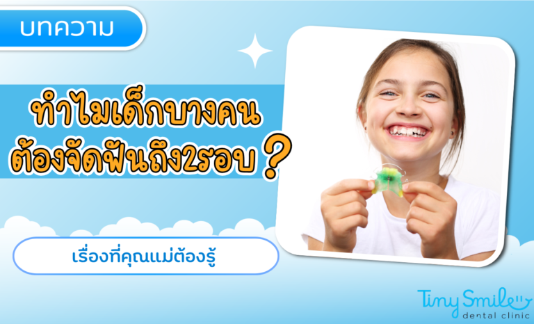 SEO Tiny Smile 1400 x 850 - 2025-03-27T110750