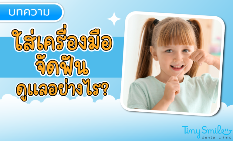 SEO Tiny Smile 1400 x 850 - 2025-03-27T155709