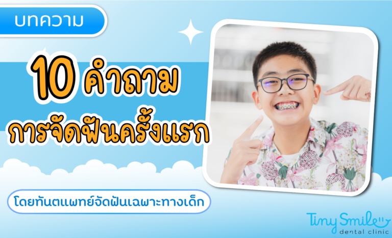SEO Tiny Smile 1400 x 850 - 2025-03-31T114237