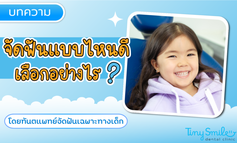 SEO Tiny Smile 1400 x 850 - 2025-03-31T115002