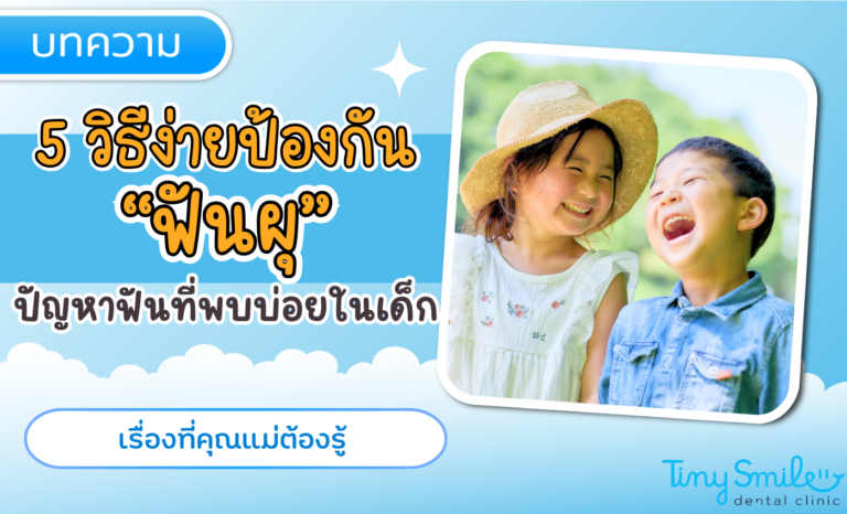 SEO Tiny Smile 1400 x 850 - 2025-03-31T155423