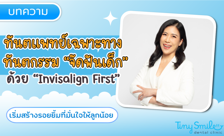 SEO Tiny Smile 1400 x 850 (90)