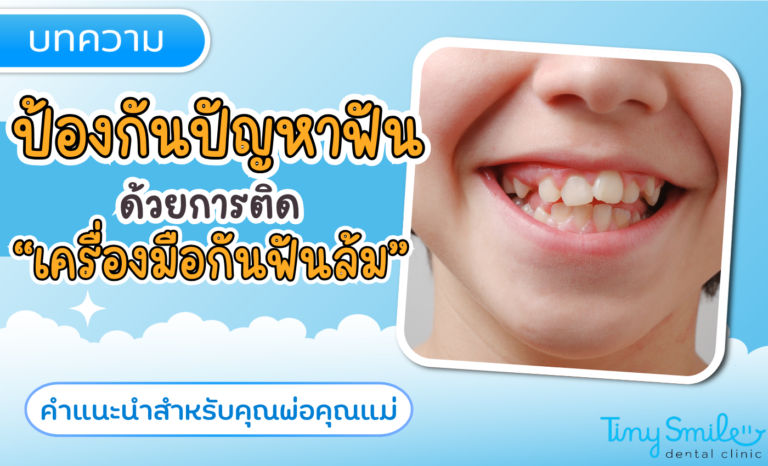 SEO Tiny Smile 1400 x 850 (95)