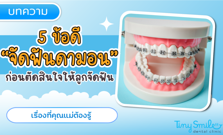 SEO Tiny Smile 1400 x 850 - 2025-04-05T091558