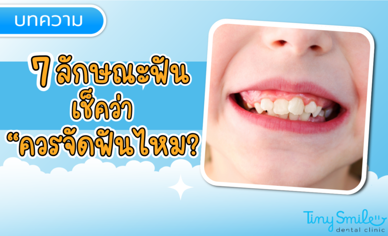 SEO Tiny Smile 1400 x 850 - 2025-04-06T102432