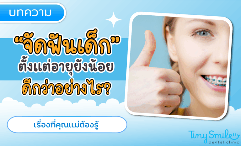 SEO Tiny Smile 1400 x 850 - 2025-04-19T115614