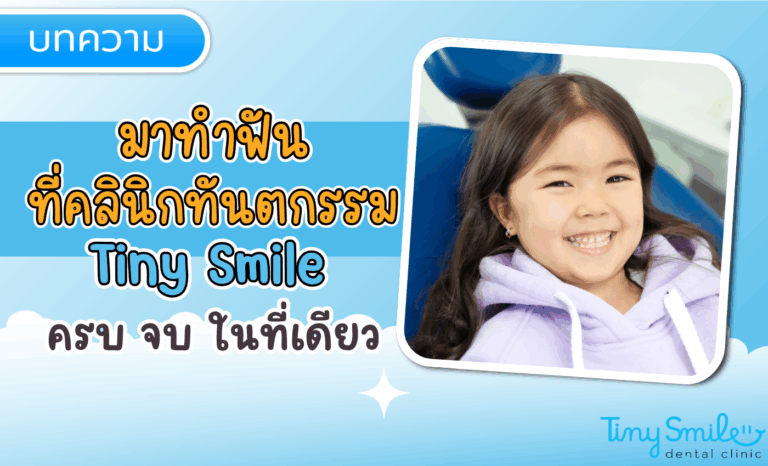 SEO Tiny Smile 1400 x 850 - 2025-05-15T113846