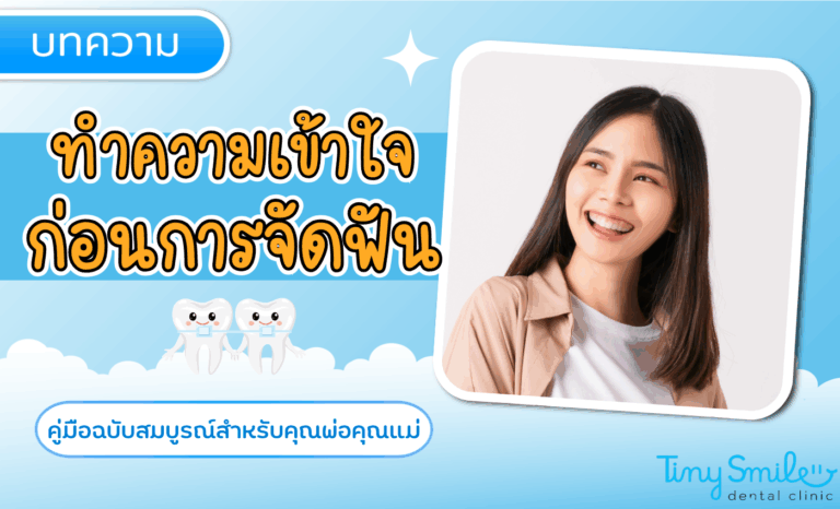 SEO Tiny Smile 1400 x 850 - 2025-05-16T115010