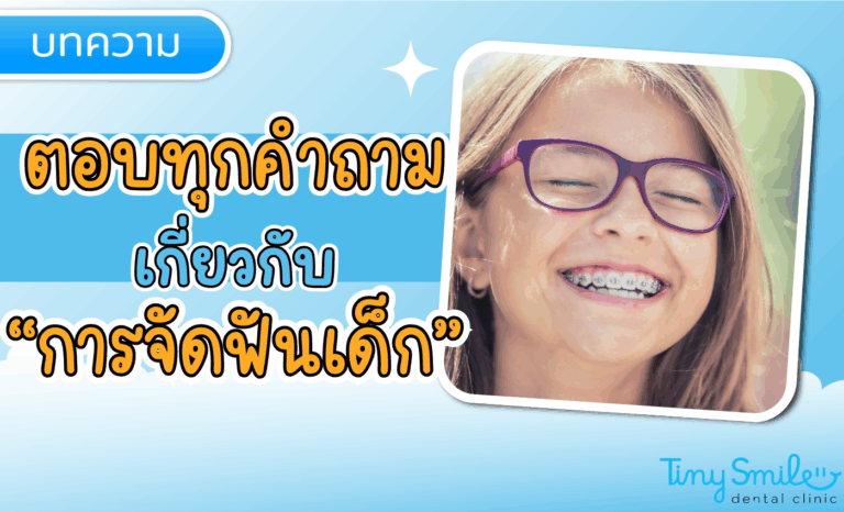 SEO Tiny Smile 1400 x 850 - 2025-05-16T154000