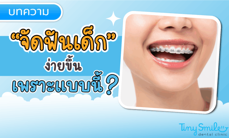 SEO Tiny Smile 1400 x 850 - 2025-05-22T122413