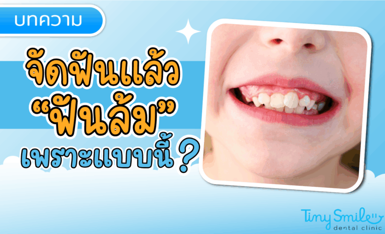 SEO Tiny Smile 1400 x 850 - 2025-05-26T120440