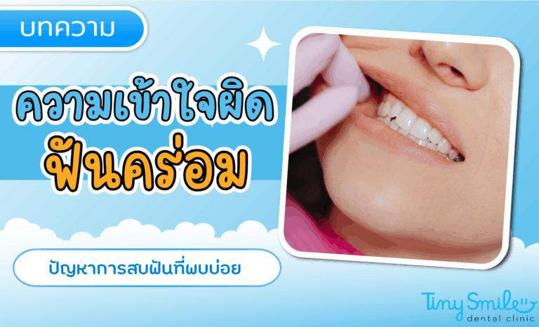 SEO Tiny Smile 1400 x 850 - 2025-05-29T103720