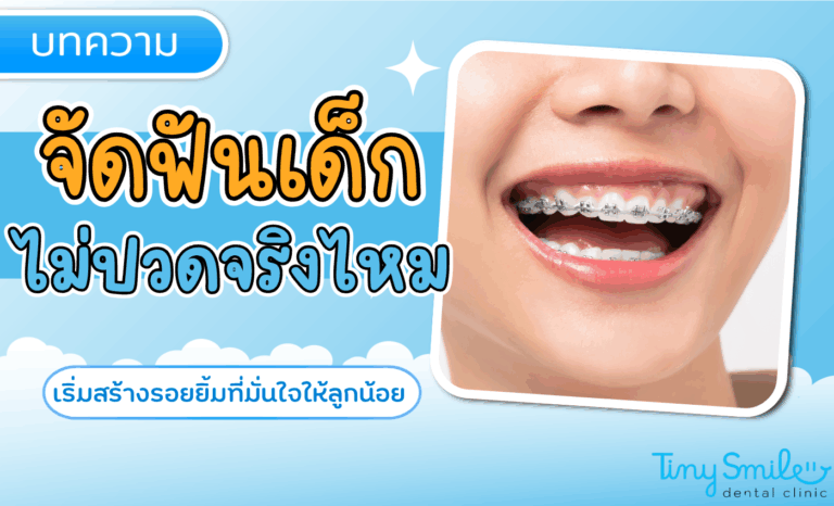 SEO Tiny Smile 1400 x 850 - 2025-06-14T114058