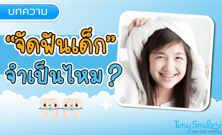 SEO Tiny Smile 1400 x 850 - 2025-06-20T105418