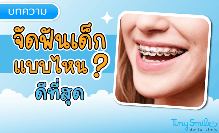 SEO Tiny Smile 1400 x 850 - 2025-06-28T140937